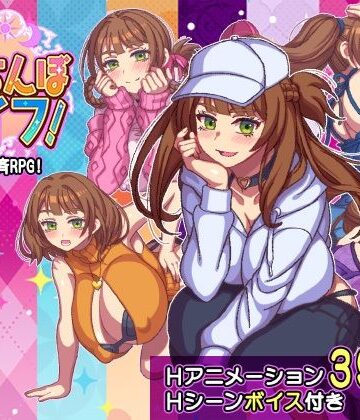 【同人raw】立ちんぼライフ！｜d_643598
