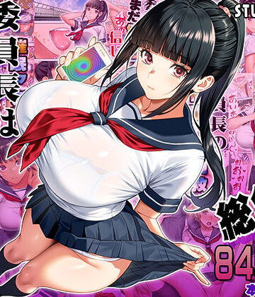 【同人raw】委員長は催●アプリを信じてる。総集編｜d_664289
