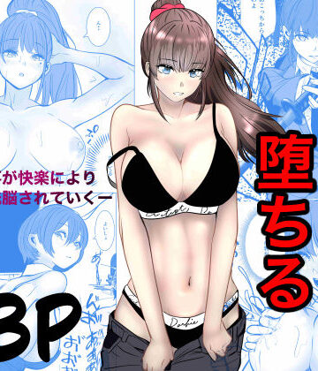 【同人raw】最強刑事が敵に捕まり堕ちる話｜d_741031