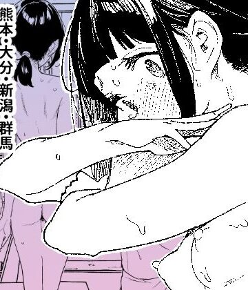 【同人raw】【※ノンフィクション】混浴レポ漫画まとめ 2024-2025｜d_700102