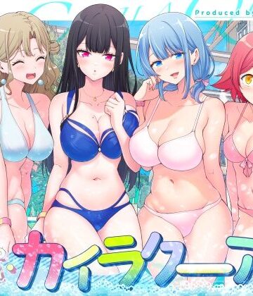 【同人raw】スパ・カイラクーア2｜d_417097