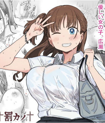 【同人raw】罰カノ 〜僕らのなれそめは罰ゲームの告白ドッキリでした〜｜d_580784