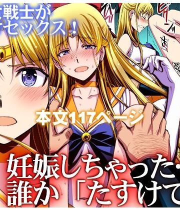【同人raw】妊娠しちゃった…誰か「たすけて」。｜d_435879