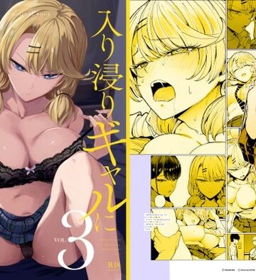 【同人raw】入り浸りギャルにま〇こ使わせて貰う話3｜d_423289