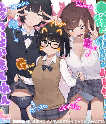 【同人raw】◯徒に住所がバレたんだが終わったかもしれん｜d_812259