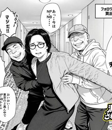 【同人raw】泥〇妻されるがママ（後編）｜d_829378